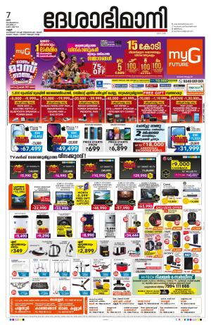 Kannur, 7th September 2024