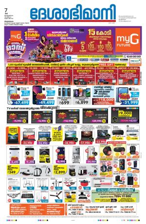 Thiruvananthapuram, 7th September 2024