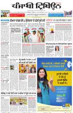 Punjabi Tribune (Delhi Edition)