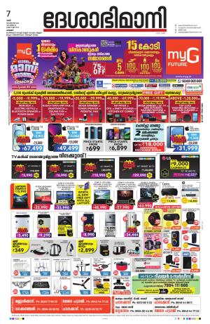 Palakkad 07th September 2024