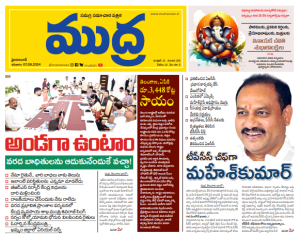 Mudra Epaper 07-09-2024