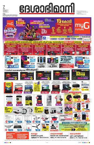 Kollam 7th September 2024