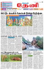 Theni-Madurai Supplement