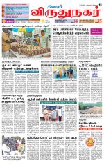 Virudhunagar-Madurai Supplement