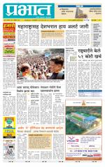 पुणे शहर आवृत्ती