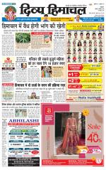 Divya Himachal Dharamsala+Mera Hamirpur +Aastha