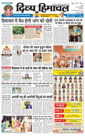 Divya Himachal Chandigarh