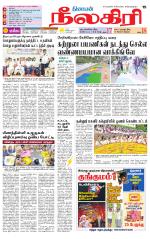 Nilgiri-Coimbatore Supplement