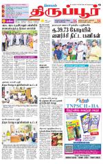 Tirupur-Coimbatore Supplement