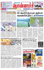 Pollachi-Coimbatore Supplement