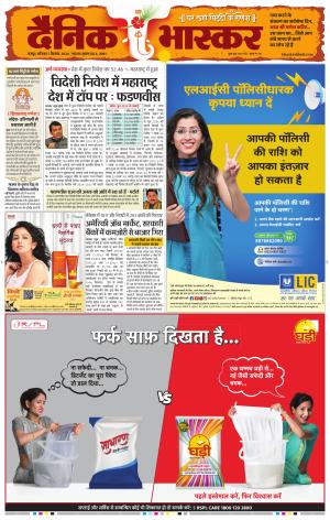 नागपुर-विदर्भ