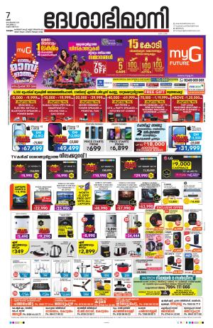 KOTTAYAM,7 th  SEPTEMBER 2024