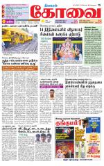 Coimbatore Supplement