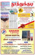 Tuticorin-Tirunelveli Supplement