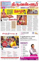 Tiruvellore-Chennai Supplement