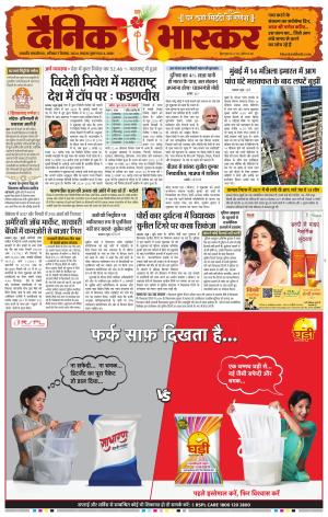 छत्रपति संभाजीनगर