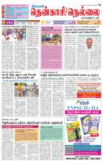Nellai District-Tirunelveli Supplement