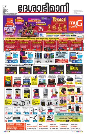 Thrissur 07th 2024 September