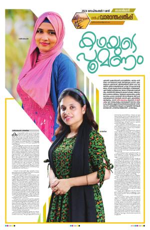 Gulf, Weekend 07th September 2024