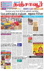 Thanjavur-Trichy Supplement