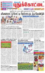 Pudukkottai-Trichy Supplement