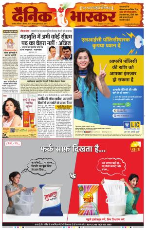 अकोला सिटी