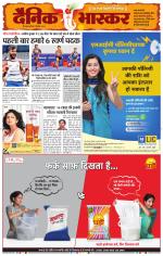 छिंदवाड़ा 