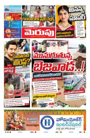 Merupu  Epaper 07 Sep  2024