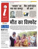 Prayagraj Hindi ePaper, Allahabad Hindi Newspaper - InextLive