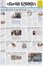 Punjabi Tribune