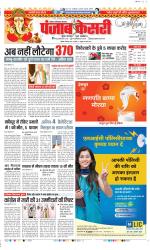 Noida - Punjab Kesari
