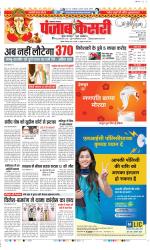 Lucknow - Punjab Kesari