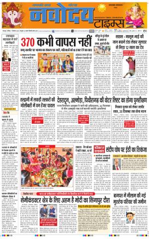 THE NAVODAYA TIMES MAIN UTTARAKHAND & DEHRADUN