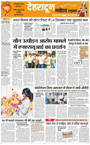 DEHRADUN TIMES