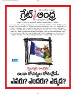 Great Andhra Epaper