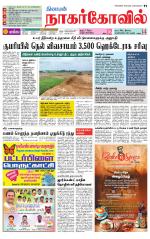 Kanyakumari-Nagarcoil Supplement