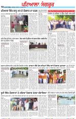 Punjabi Tribune (Patiala-Sangrur)