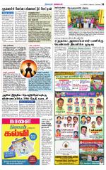 Nagarcoil Supplement