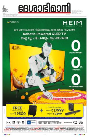 Kannur, 8th Sept. 2024