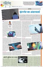 Dainik Tribune (Lehrein)