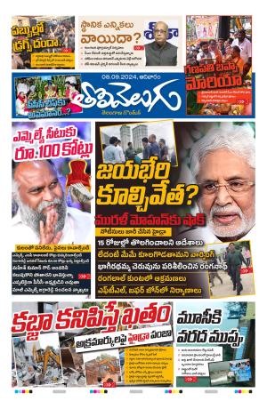 Tolivelugu Epaper 08 Sep 2024