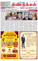 Dindigul-Madurai Supplement