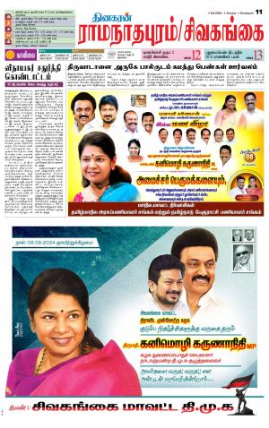 Madurai-Ramnad Supplement