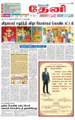 Theni-Madurai Supplement