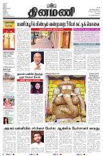 Dinamani - Erode & Ooty