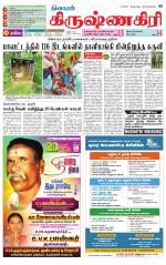 Krishnagiri-Salem Supplement