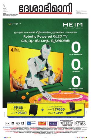 Palakkad, 8th September 2024