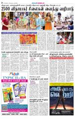 Villupuram Supplement