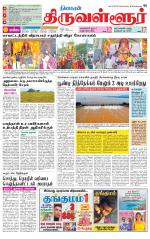 Tiruvellore-Chennai Supplement