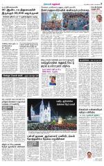 Nellai City-Tirunelveli Supplement